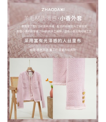Chunri Xiaoxiang Retro Xiaoxiang Áo khoác nữ 2023 Đầu xuân Khí chất mới Áo phong cách nữ