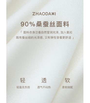 Jane Eyre Silk Vest Backing Vest 